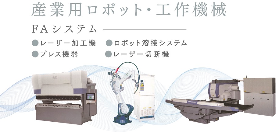エア・ガシズ北九州（AGK）産業機器２