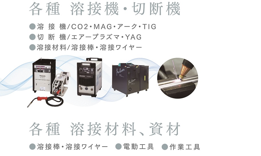 エア・ガシズ北九州（AGK）産業機器４