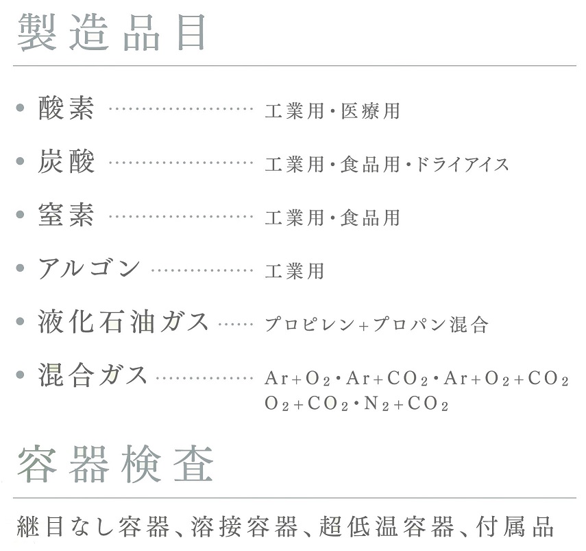 エア・ガシズ北九州（AGK）ガス製造関連２